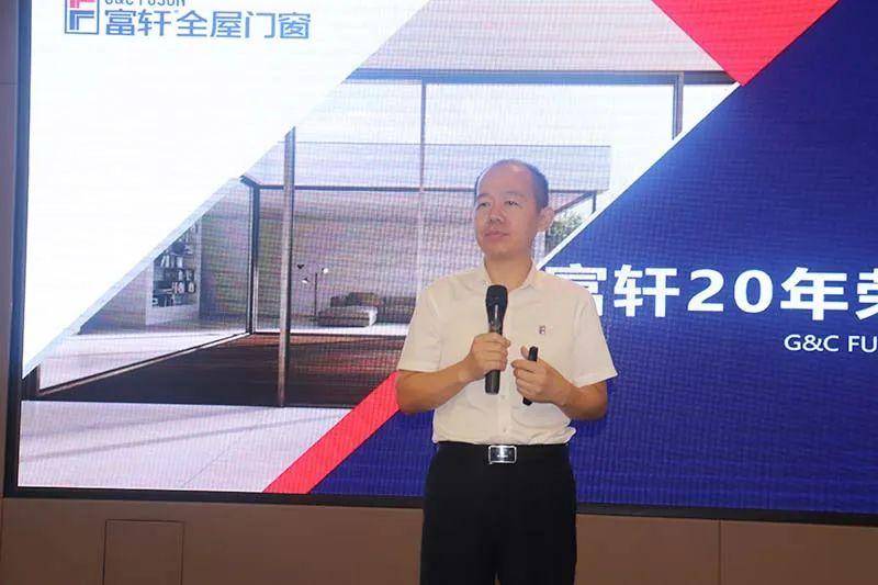 富轩全屋门窗超级店长特训营火热启航