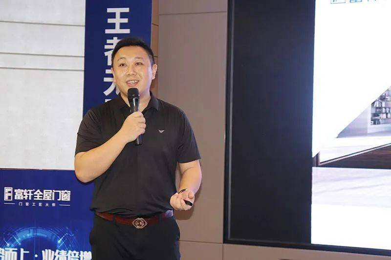 富轩全屋门窗超级店长特训营火热启航