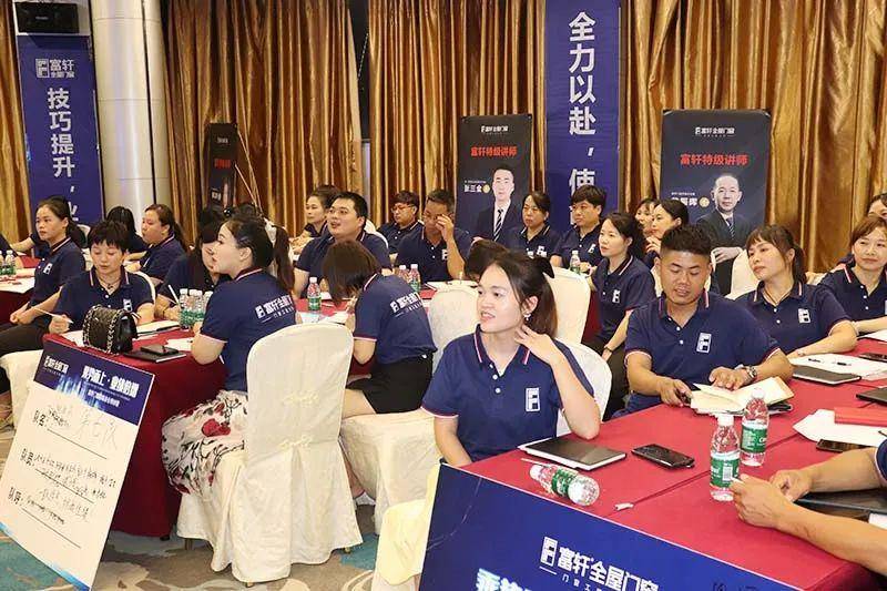 富轩全屋门窗超级店长特训营火热启航