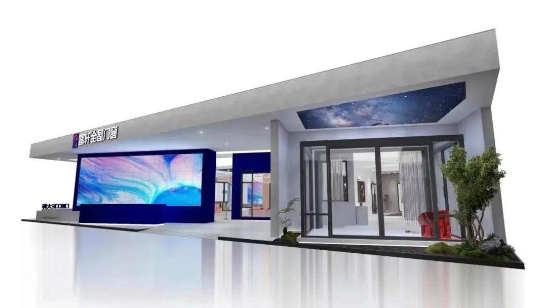 富轩全屋门窗邀您9月共赴上海虹桥之约 富轩全屋门窗邀您9月共赴上海虹桥之约