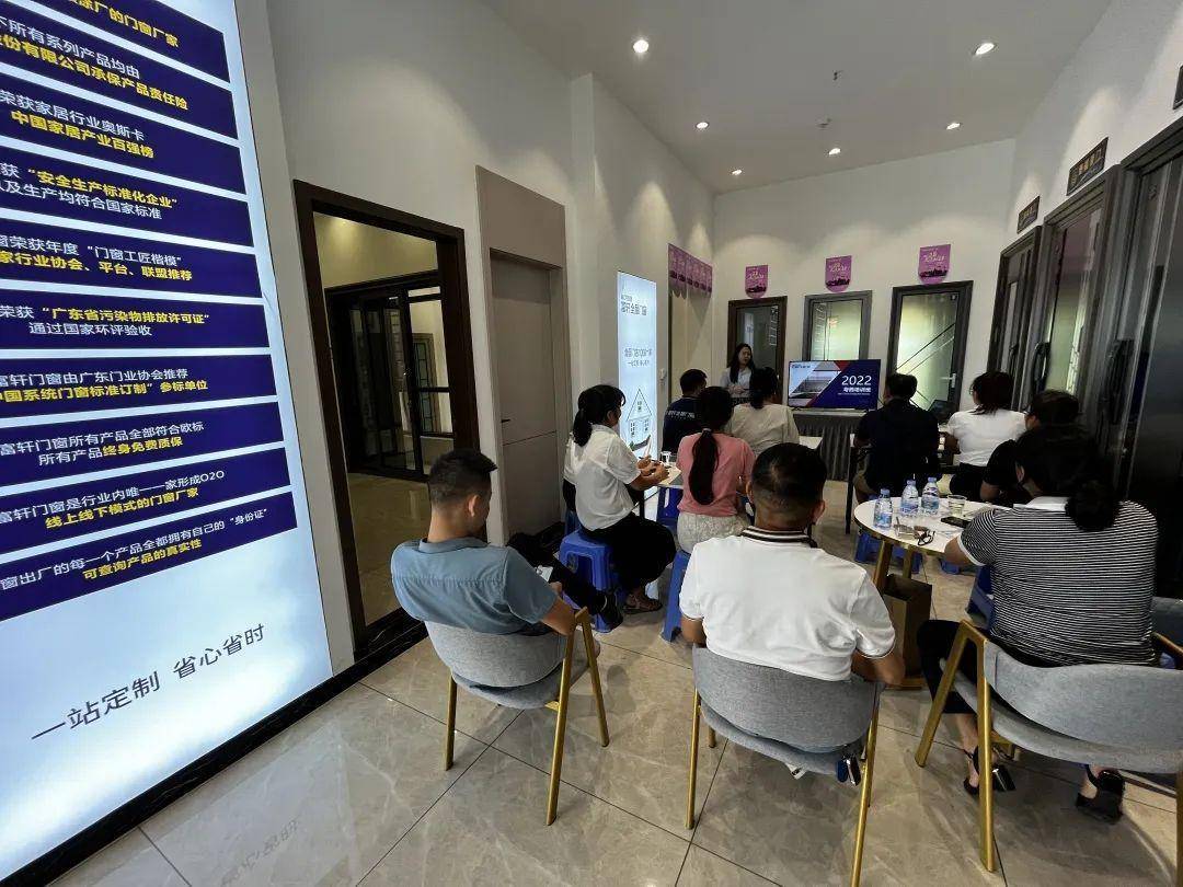 富轩全屋门窗粤西站培训圆满成功 富轩全屋门窗粤西站培训圆满成功