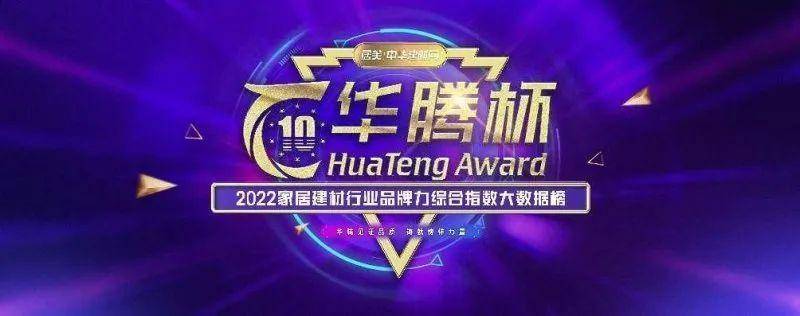 富轩门窗蝉联华腾杯铝合金门窗十佳品牌、铝合金门窗价值十大品牌 富轩门窗蝉联华腾杯铝合金门窗十佳品牌、铝合金门窗价值十大品牌