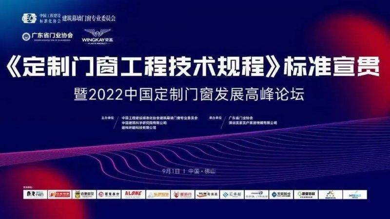 富轩全屋门窗成T/CECS1143《定制门窗工程技术规程》编制参编单位 富轩全屋门窗成T/CECS1143《定制门窗工程技术规程》编制参编单位