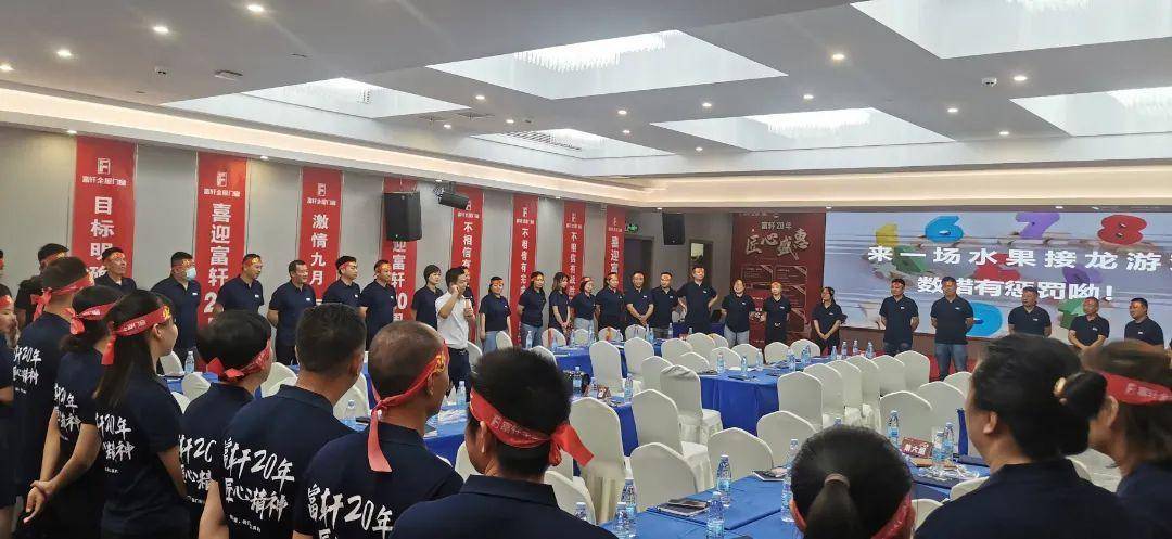 富轩20年 匠心盛惠|全国联动活动启动大会株洲站圆满成功 富轩20年 匠心盛惠|全国联动活动启动大会株洲站圆满成功
