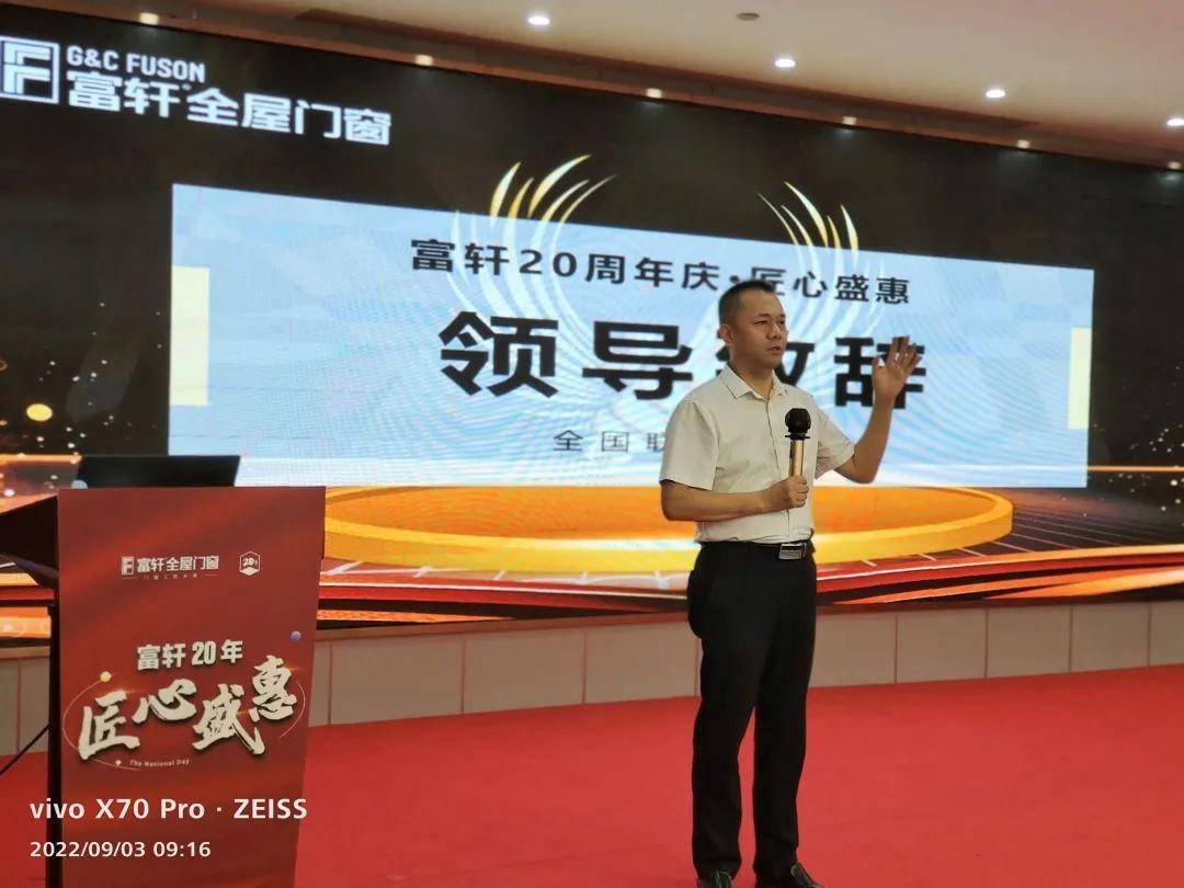 富轩20年 匠心盛惠|全国联动活动启动大会株洲站圆满成功 富轩20年 匠心盛惠|全国联动活动启动大会株洲站圆满成功