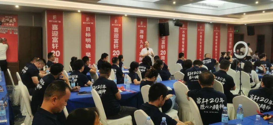 富轩20年 匠心盛惠|全国联动活动启动大会株洲站圆满成功 富轩20年 匠心盛惠|全国联动活动启动大会株洲站圆满成功