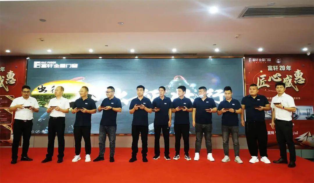 富轩20年 匠心盛惠|全国联动活动启动大会株洲站圆满成功 富轩20年 匠心盛惠|全国联动活动启动大会株洲站圆满成功