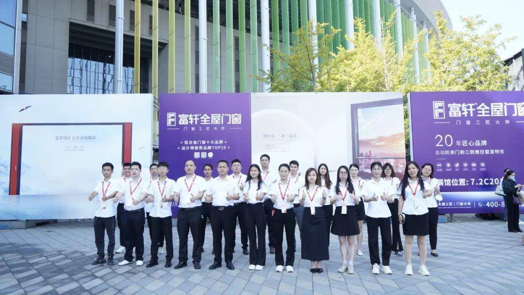 富轩全屋门窗上海建博会DAY3展厅圈粉无数 