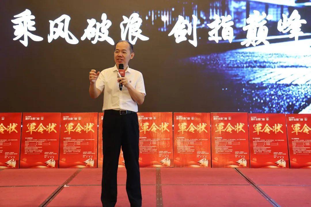 富轩20年 匠心盛惠|全国联动活动启动大会赣州站圆满成功 