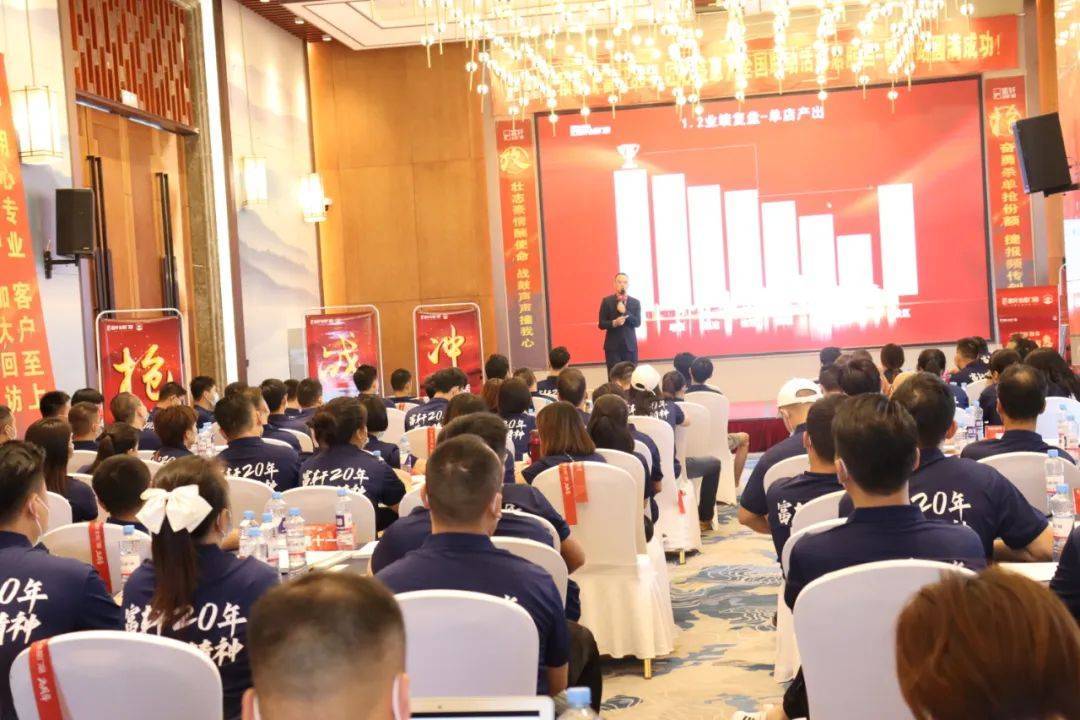 富轩20年 匠心盛惠|全国联动活动启动大会赣州站圆满成功 