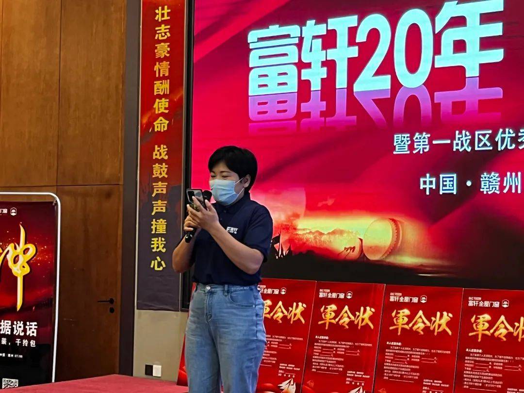 富轩20年 匠心盛惠|全国联动活动启动大会赣州站圆满成功 