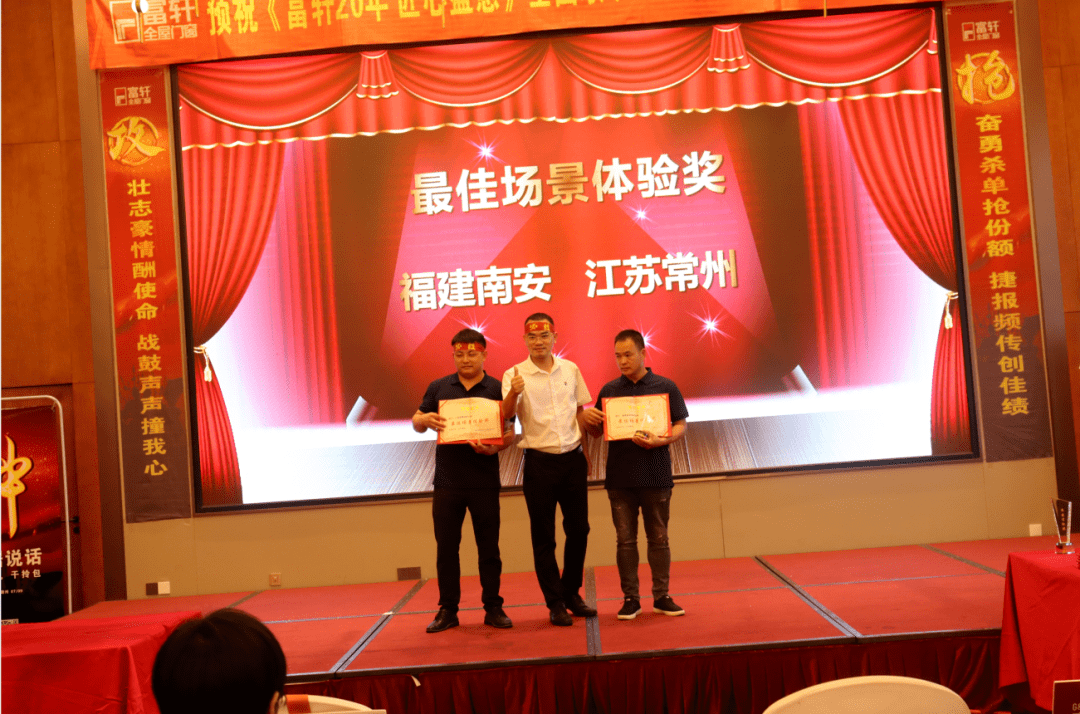 富轩20年 匠心盛惠|全国联动活动启动大会赣州站圆满成功 