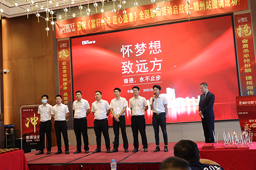 富轩全屋门窗20周年赣州全国联动启航会顺利举行 富轩全屋门窗20周年赣州全国联动启航会顺利举行