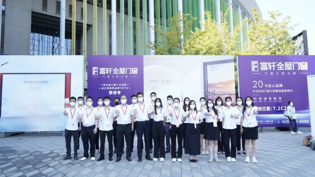 勇夺佳绩 再创辉煌|富轩全屋门窗上海建博会圆满收官! 勇夺佳绩 再创辉煌|富轩全屋门窗上海建博会圆满收官!