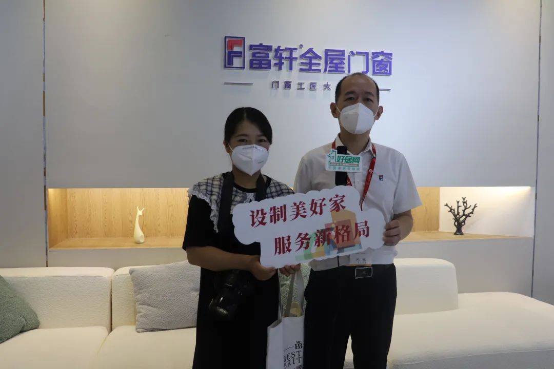 勇夺佳绩 再创辉煌|富轩全屋门窗上海建博会圆满收官! 勇夺佳绩 再创辉煌|富轩全屋门窗上海建博会圆满收官!