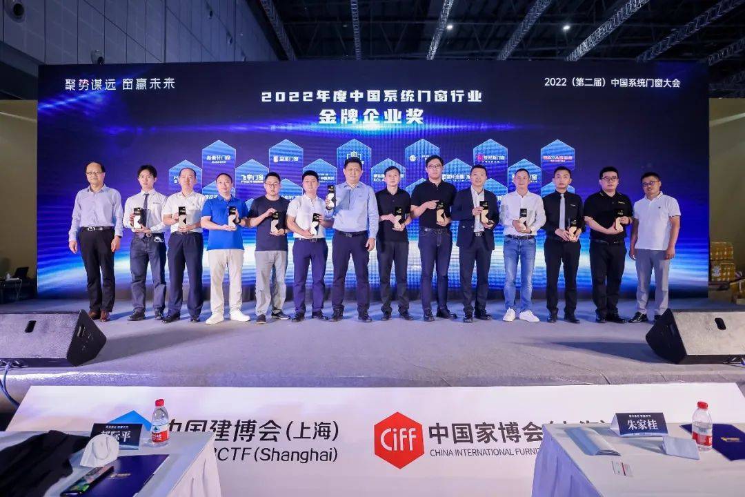 勇夺佳绩 再创辉煌|富轩全屋门窗上海建博会圆满收官! 勇夺佳绩 再创辉煌|富轩全屋门窗上海建博会圆满收官!