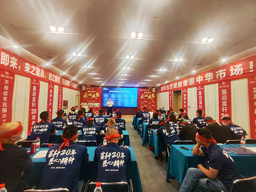 富轩全屋门窗20周年庆全国联动启动大会在昆明站顺利召开 富轩全屋门窗20周年庆全国联动启动大会在昆明站顺利召开