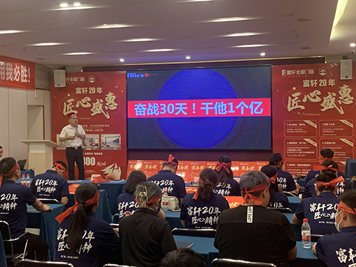 富轩全屋门窗20周年庆全国联动启动大会在昆明站顺利召开 富轩全屋门窗20周年庆全国联动启动大会在昆明站顺利召开