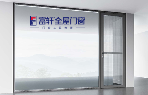 富轩教你选门窗品牌做加盟