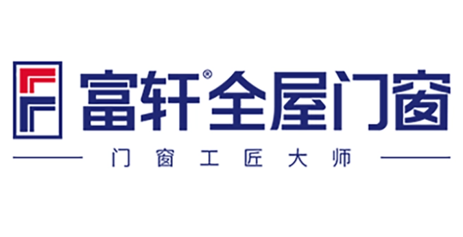 富轩全屋门窗