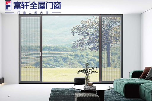 富轩全屋门窗的三大性能
