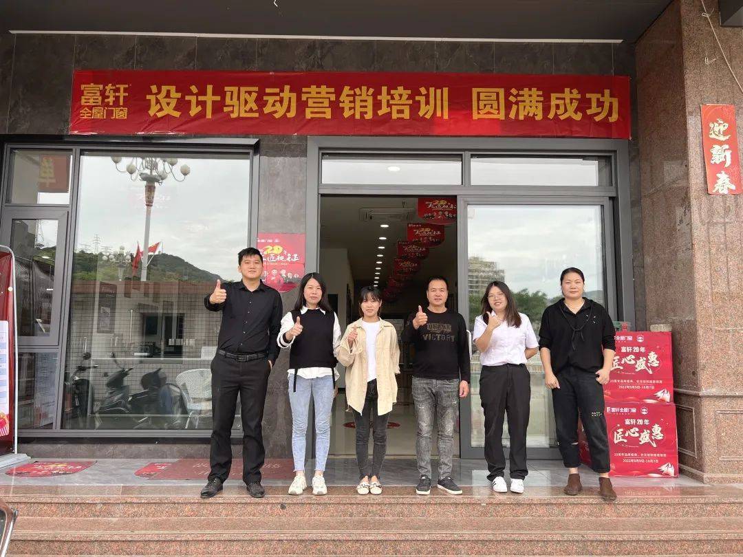 富轩全屋门窗酷家乐培训罗源站帮扶圆满举行 富轩全屋门窗酷家乐培训罗源站帮扶圆满举行