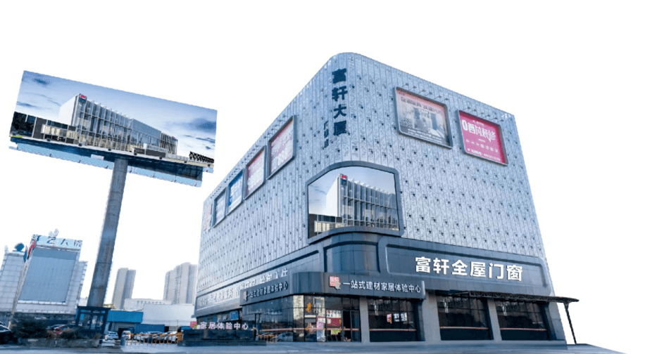 富轩全屋门窗酷家乐培训罗源站帮扶圆满举行 富轩全屋门窗酷家乐培训罗源站帮扶圆满举行