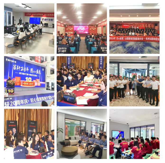 “渝” 见好窗| 富轩全屋门窗受邀参加红星美凯龙重庆站门窗节推介会