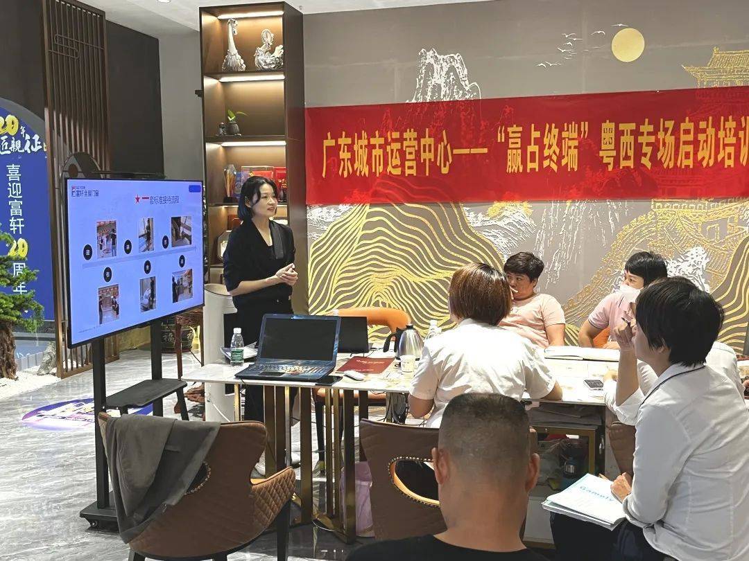 富轩全屋门窗开展广东城市运营中心粤西专场启动培训会 富轩全屋门窗开展广东城市运营中心粤西专场启动培训会