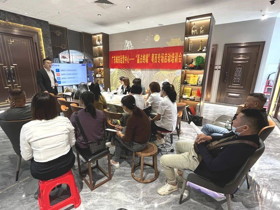 富轩全屋门窗开展广东城市运营中心粤西专场启动培训会 富轩全屋门窗开展广东城市运营中心粤西专场启动培训会