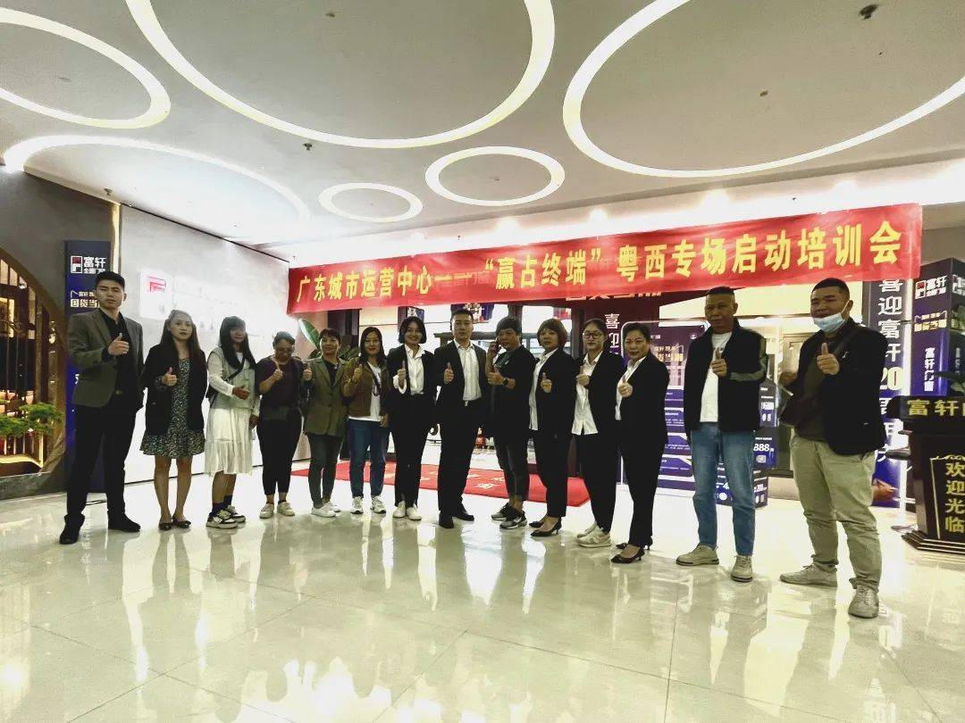 富轩全屋门窗开展广东城市运营中心粤西专场启动培训会 富轩全屋门窗开展广东城市运营中心粤西专场启动培训会