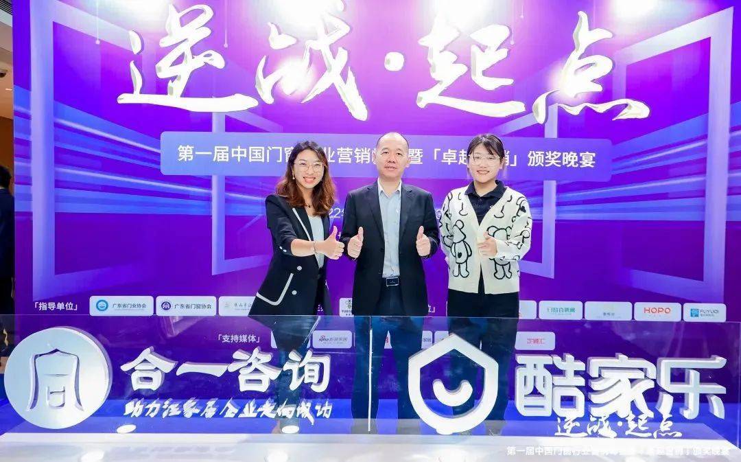 △ 富轩全屋门窗营销总经理翁振晖先生（中间）应邀出席活动