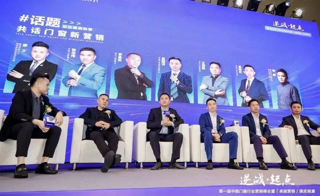 荣誉加冕 | 富轩全屋门窗在中国门窗行业营销峰会斩获双奖