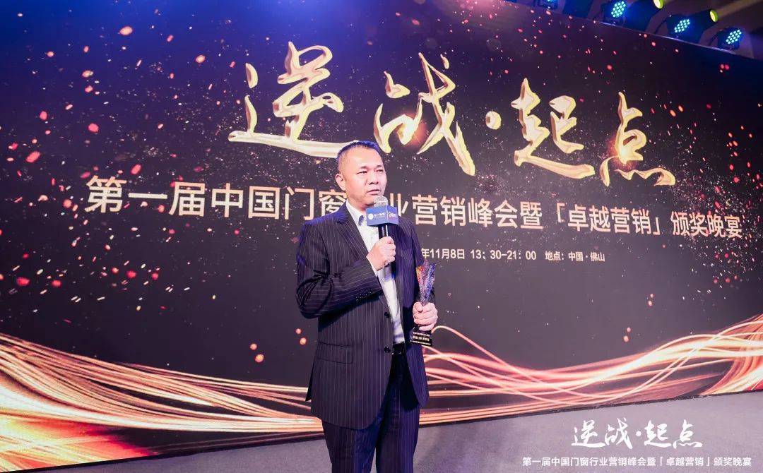 富轩全屋门窗董事长李昌安先生