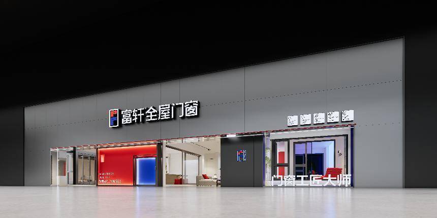 富轩全屋门窗X网易新闻家居联合发起「匠心国创联盟」