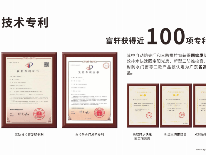 赋能终端 赢战未来 | 富轩全屋门窗11月新商速盈线上特训营启航 