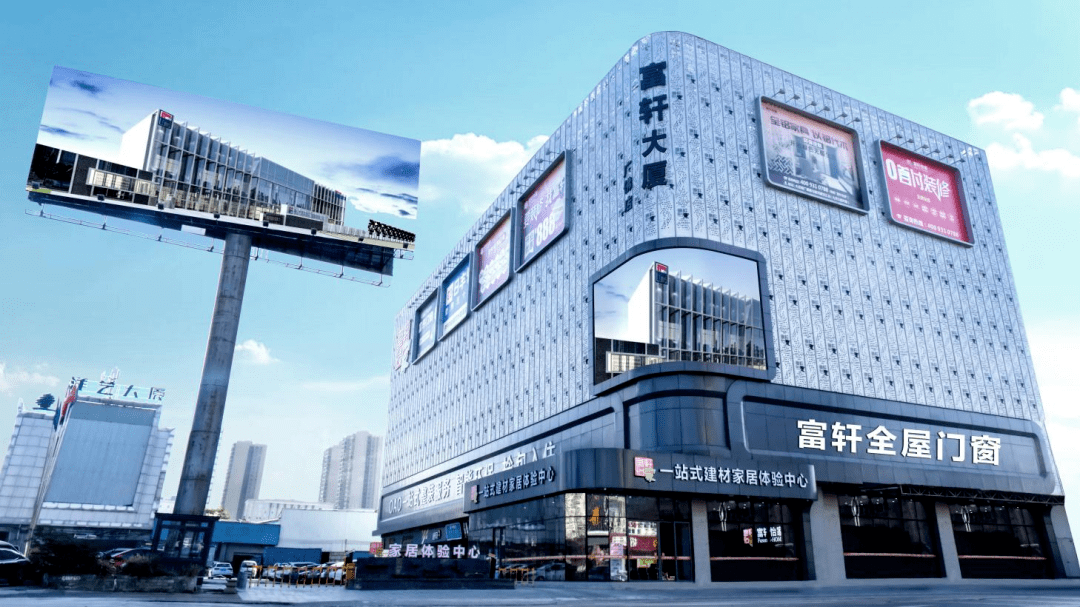 赋能终端 赢战未来 | 富轩全屋门窗11月新商速盈线上特训营启航 