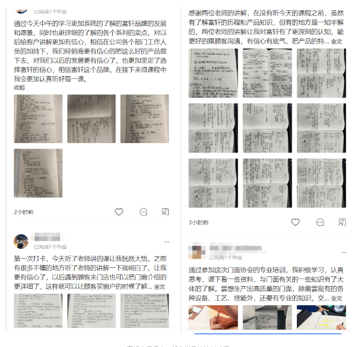 赋能终端 赢战未来 | 富轩全屋门窗11月新商速盈线上特训营启航 