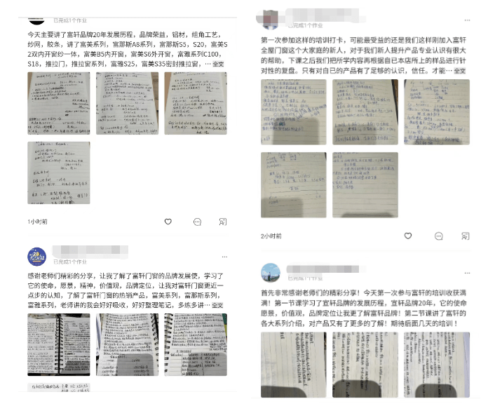 赋能终端 赢战未来 | 富轩全屋门窗11月新商速盈线上特训营启航 