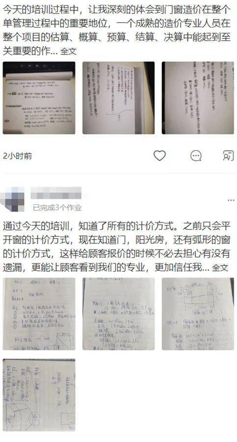 富轩全屋门窗11月新商速盈线上特训营 富轩全屋门窗11月新商速盈线上特训营