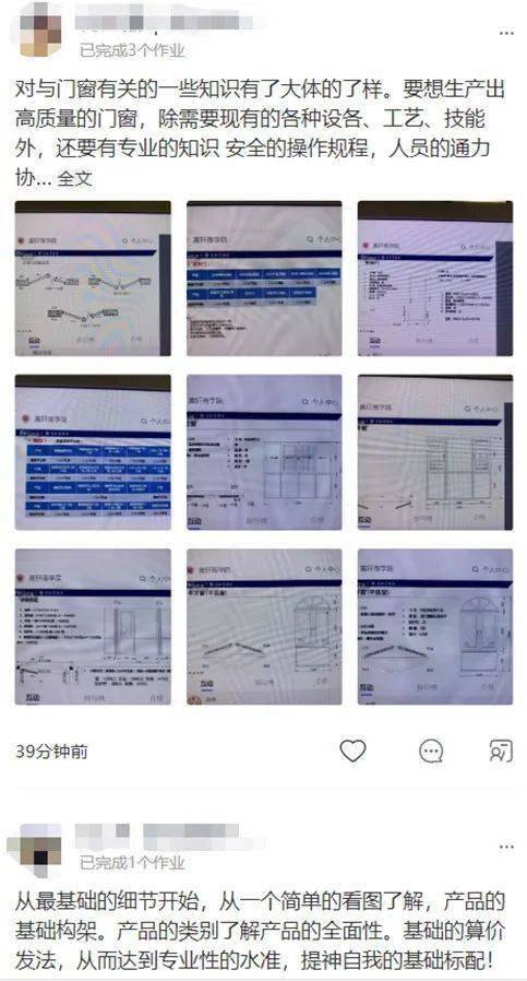 富轩全屋门窗11月新商速盈线上特训营 富轩全屋门窗11月新商速盈线上特训营