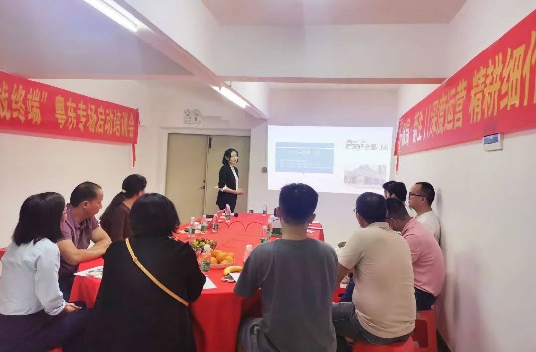 广东城市运营中心粤东专场战略发布会暨培训会