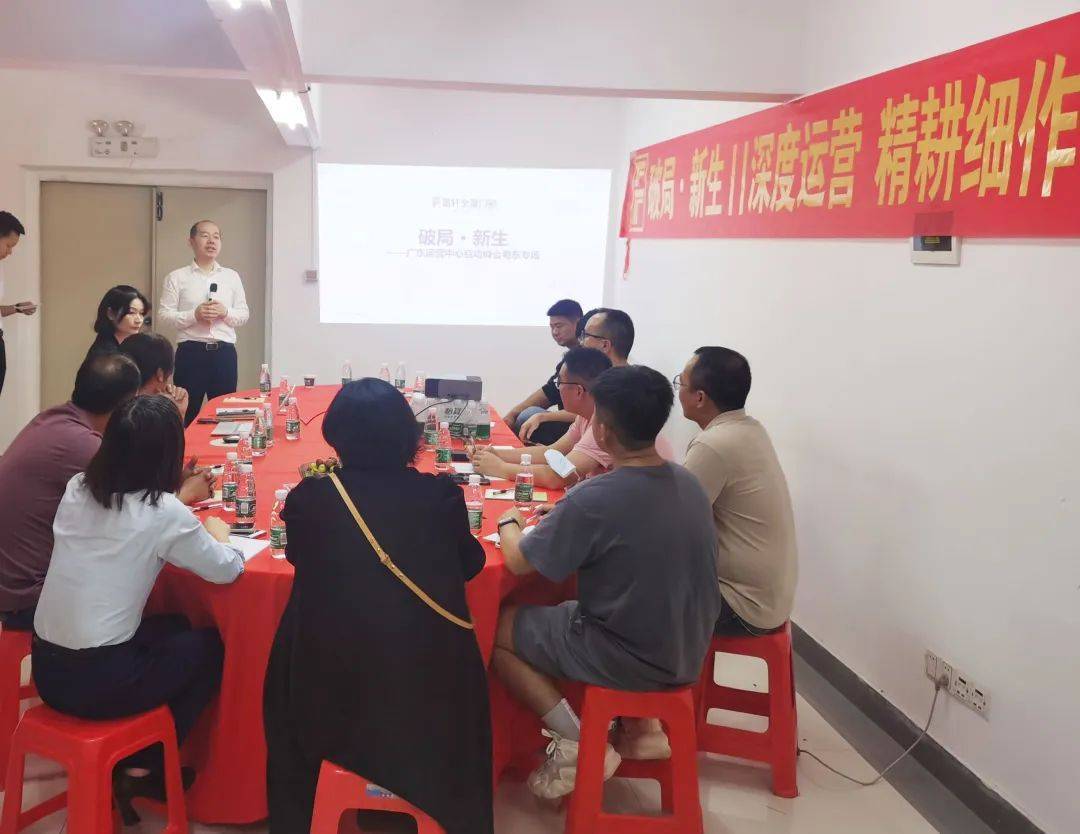 广东城市运营中心粤东专场战略发布会暨培训会