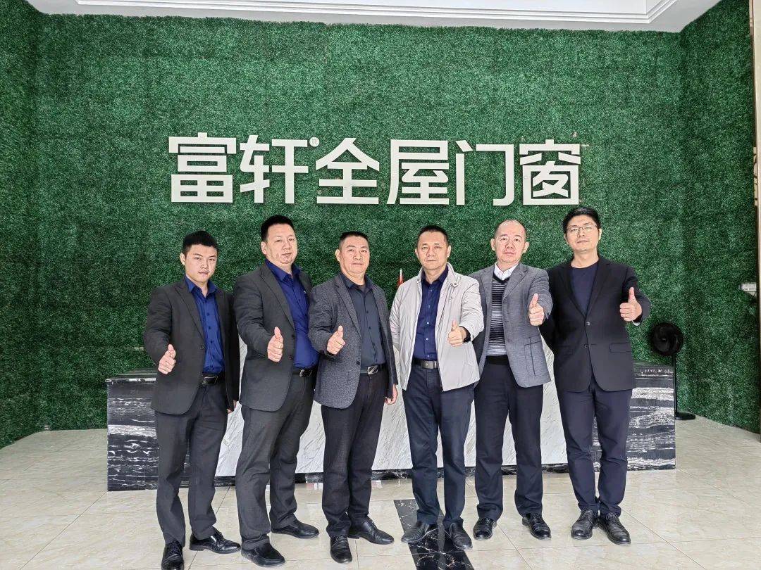 伊盾门窗高层管理团队莅临富轩全屋门窗参观交流