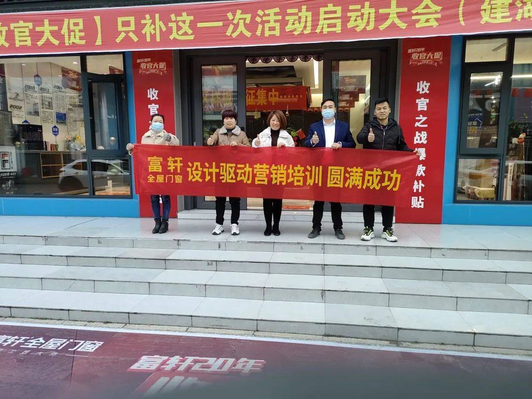 富轩全屋门窗酷家乐培训建湖站