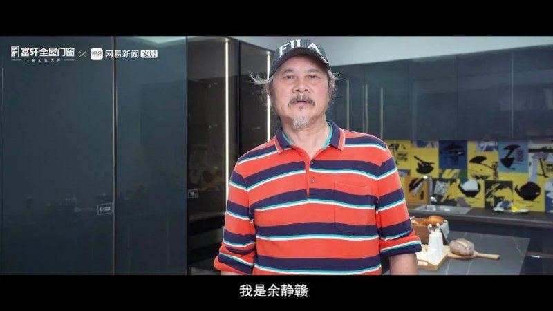 集合设计力量 弘扬工匠精神丨富轩全屋门窗「匠心国创联盟」倡议视频重磅发布_5