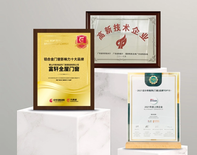 富轩全屋门窗是十大品牌吗？