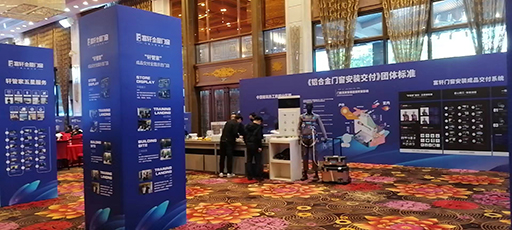 富轩全屋门窗经销商品牌战略营销峰会盛大召开