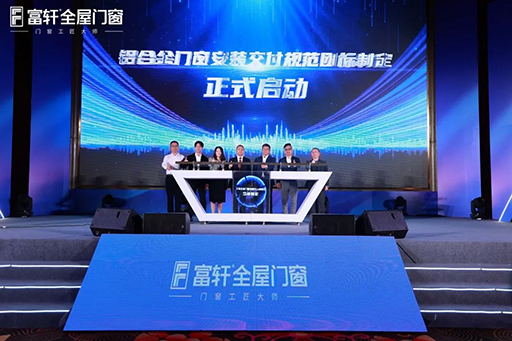 2023年营销战略峰会暨富轩集团21周年庆圆满举办成功