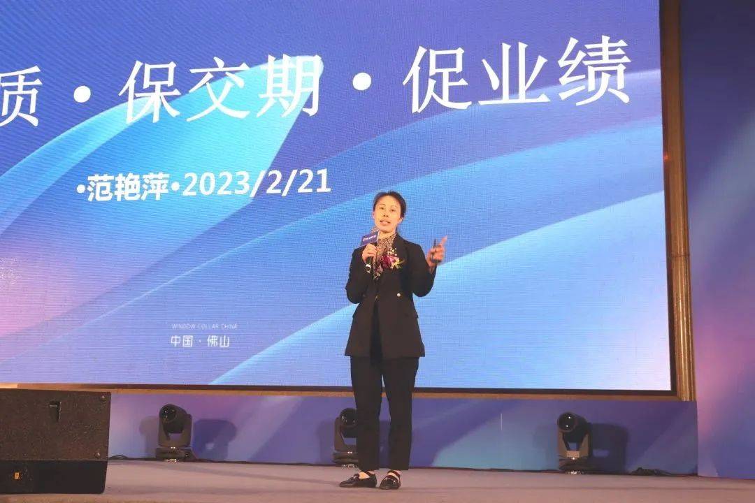 富轩全屋门窗2023年营销战略峰会暨富轩21周年庆